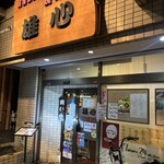 雄心 - 