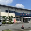 レストランおおすみ - 外観