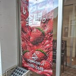 ICHIGOOJI CAFE - いちご全開。