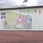 ICHIGOOJI CAFE - ゆりの里公園 案内