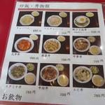栄龍 - 
