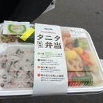 Hotto Motto - タニタ監修弁当 鶏肉と野菜のさっぱり甘酢あんかけ、550円