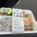 ほっともっと - タニタ監修弁当 鶏肉と野菜のさっぱり甘酢あんかけ、550円