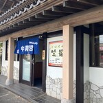 ごはんや 笑福 - ランチで初訪問しました。