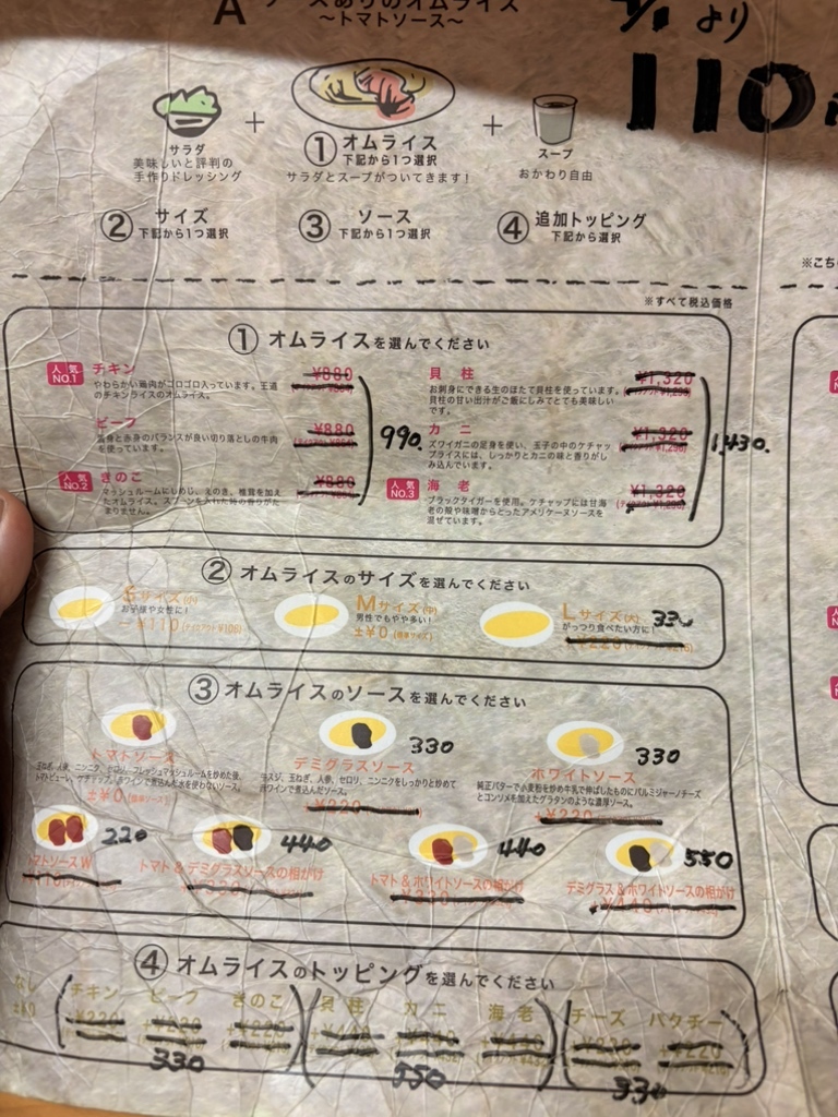 メニュー写真 : おむらいす屋 - 桃谷/オムライス | 食べログ