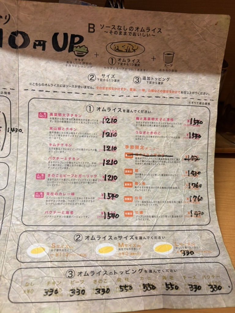 おむらいす メニュー写真 : おむらいす屋 - 桃谷/オムライス | 食べログ