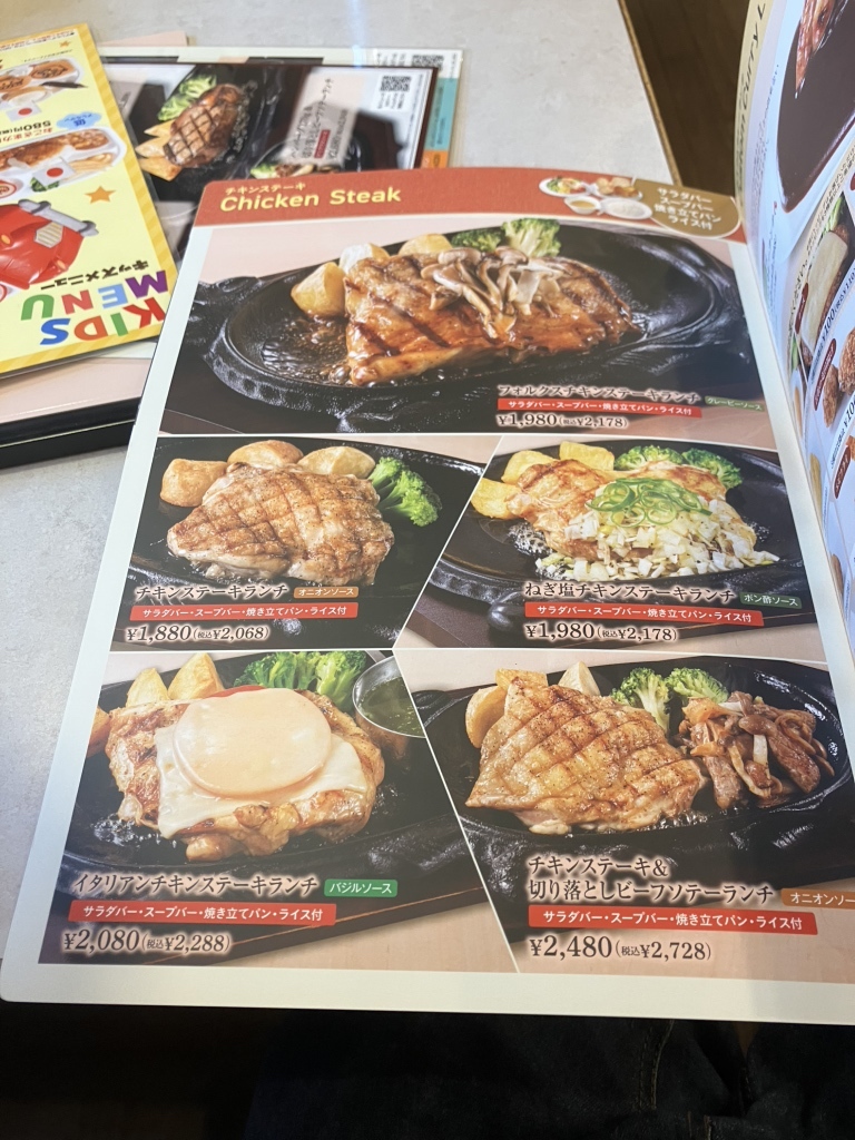フォルクス 西 参道 店