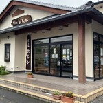 菓子処おらが - 外観