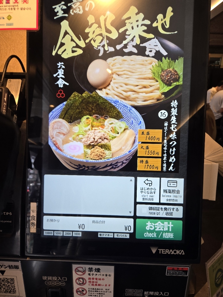 六 厘 舎 上野 店