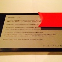 レフェルヴェソンス - 