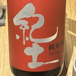 酒 秀治郎 - 