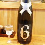 山介 - 秋田 新政 No.6 X-type(60ｃｃグラス550円)