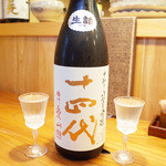 山介 - 山形 十四代 中取り 純米吟醸 愛山 生詰(60ｃｃグラス750円)