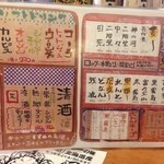 海鮮料理 吾作どん  - H.27.4.22.夜 ドリンクメニュー裏