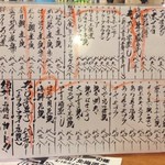 海鮮料理 吾作どん  - H.27.4.22.夜 本日の献立