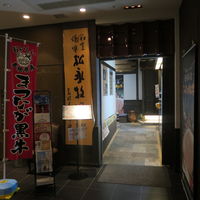 松永牧場 銀座本店 - 