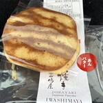 岩嶋屋製菓舗 - 
