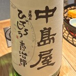 酒 秀治郎 - 