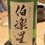 酒 秀治郎 - 