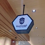 카에데노키 히로시마에키 ekie점 - 외관
