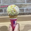 サーティワンアイスクリーム - 