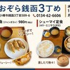 あおぞら銭函3丁め - あおぞら銭函3丁め