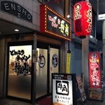 ラーメン神山 - H.27.4.22.夜 東側からアプローチ