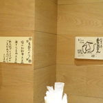 日本酒バル　Chintara - 壁のメニュー