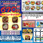 丼丸 北上 - 料理写真: