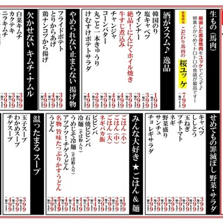 大衆焼肉酒場 けむすけ_2