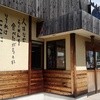 伝丸 津乙部店