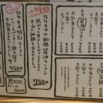 ラーメン ロケットキッチン - 