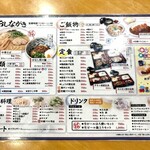 五日市天然温泉 ゆらゆら - 