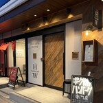 渋谷ハンバーグウィル - 