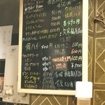 こよい - ドリンクメニュー