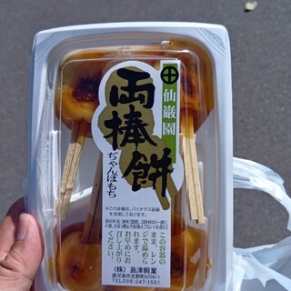 仙巌園 両棒屋_1