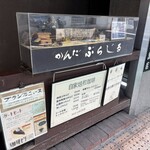 神田伯剌西爾 - 