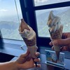 展望レストラン ナチュール - ソフトクリーム2人で食べた　ŧ‹"ŧ‹"(*´ч`*)ŧ‹"ŧ‹"