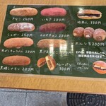あげパン家さん 湊川 湊川店 - 