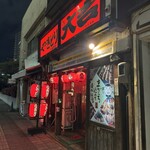 大吉 - 