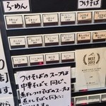 中華そば しば田 - 4/24/2015