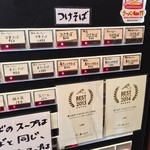 中華そば しば田 - 4/24/2015