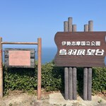海女のテラス - かんばん