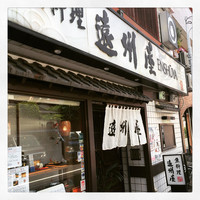浅草 魚料理 遠州屋 - しらす丼の写真撮り忘れた！