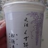 船橋屋 こよみ グランスタ東京