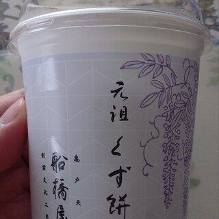 船橋屋 こよみ_0