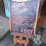 マカン マカン - 今週の日替わりランチメニュー