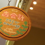 プーヨン - 