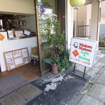 マカン マカン - 外観