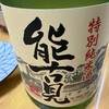 よしや SainE 早宮店